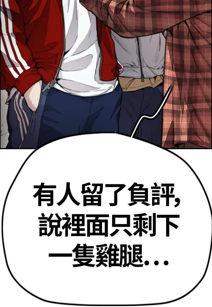 [第4季] 第16话 给我闭嘴!! 第113页