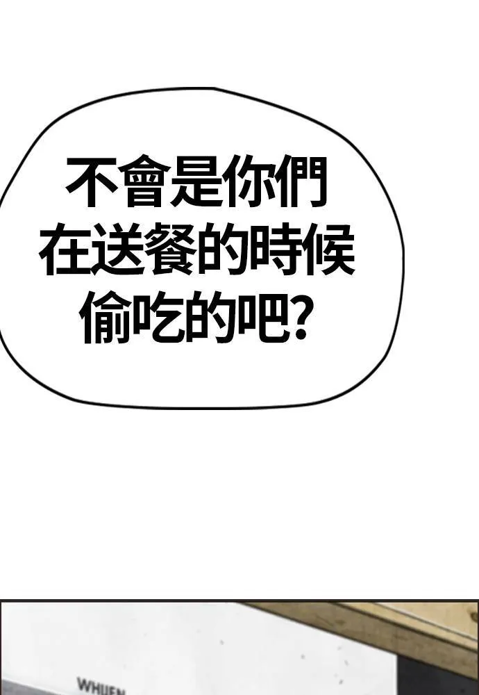 [第4季] 第16话 给我闭嘴!! 第114页