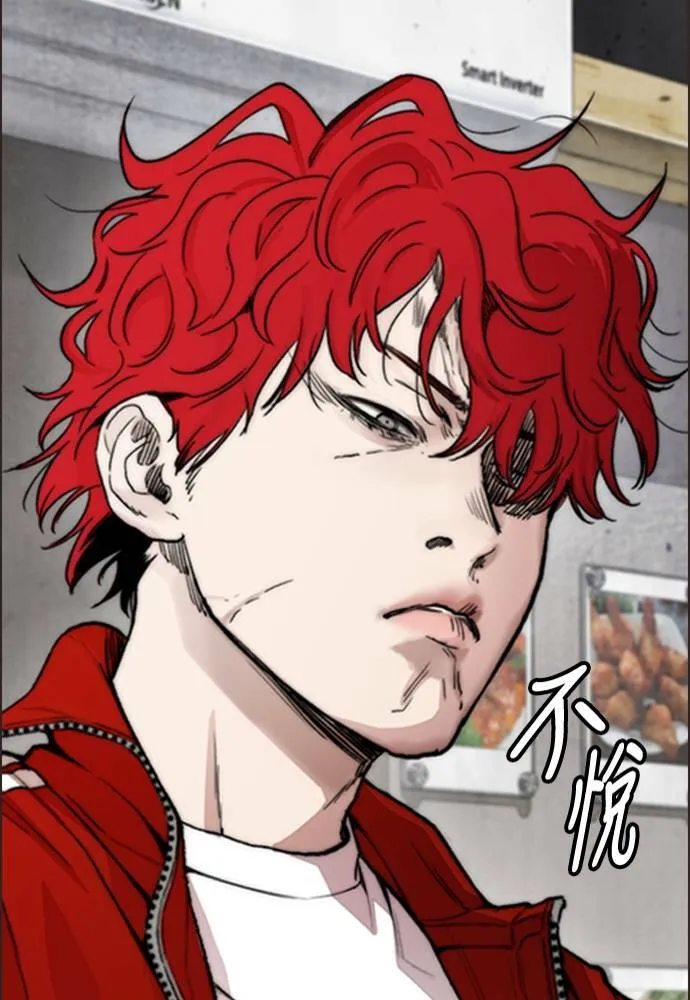 [第4季] 第16话 给我闭嘴!! 第115页