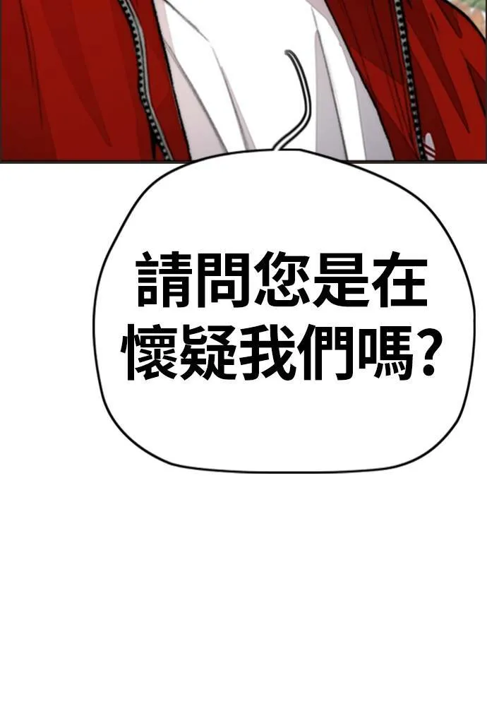 [第4季] 第16话 给我闭嘴!! 第116页