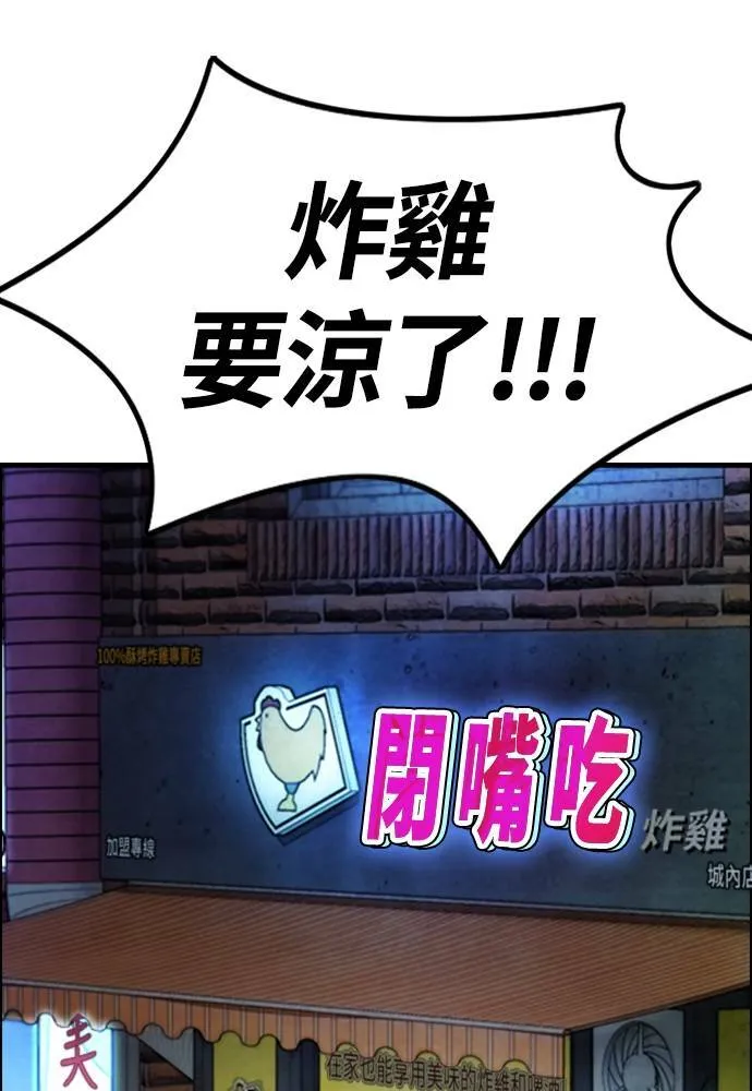 [第4季] 第16话 给我闭嘴!! 第120页