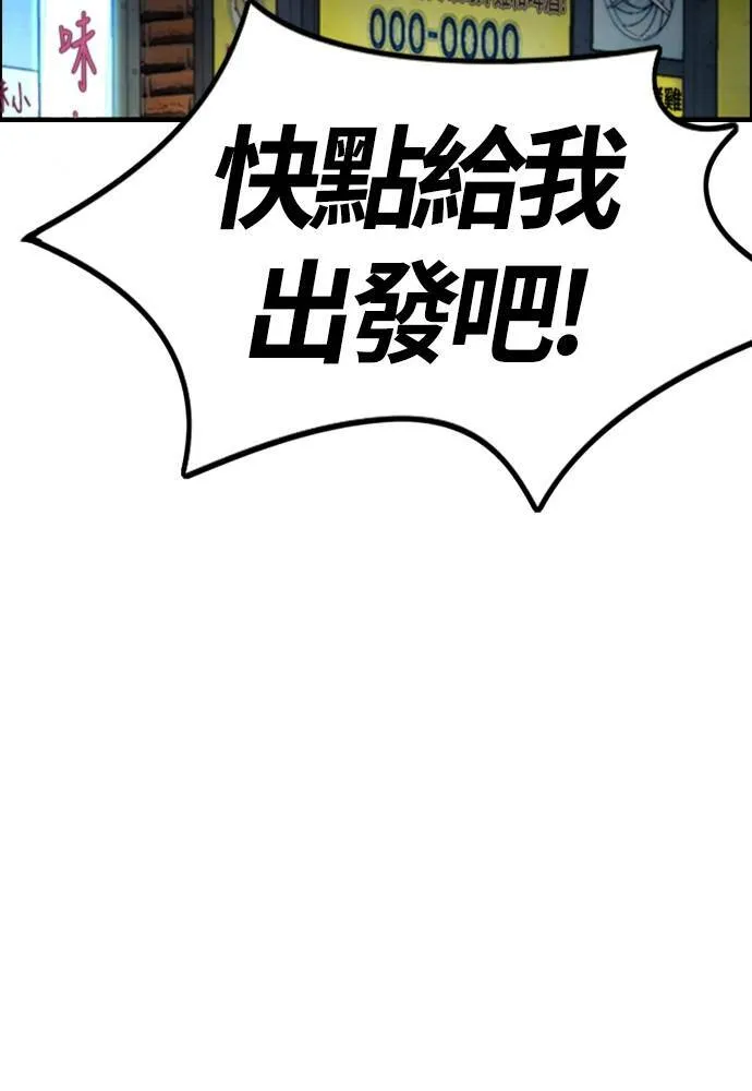[第4季] 第16话 给我闭嘴!! 第121页