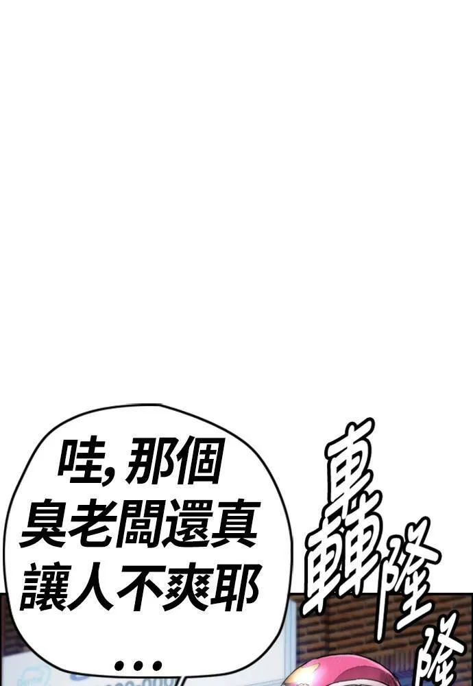 [第4季] 第16话 给我闭嘴!! 第122页