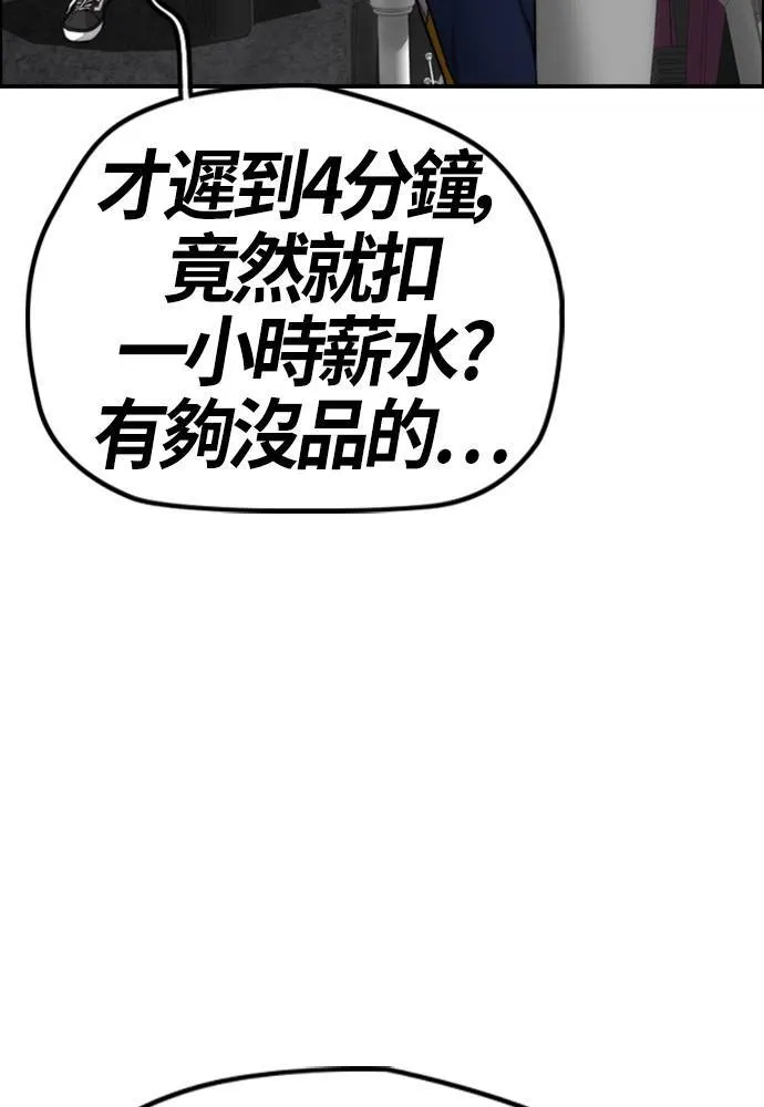 [第4季] 第16话 给我闭嘴!! 第124页