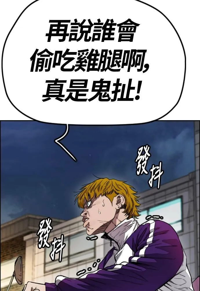 [第4季] 第16话 给我闭嘴!! 第125页