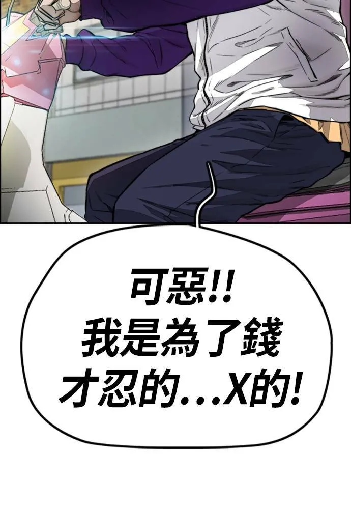 [第4季] 第16话 给我闭嘴!! 第126页