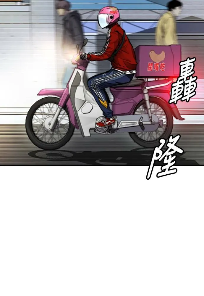[第4季] 第16话 给我闭嘴!! 第129页