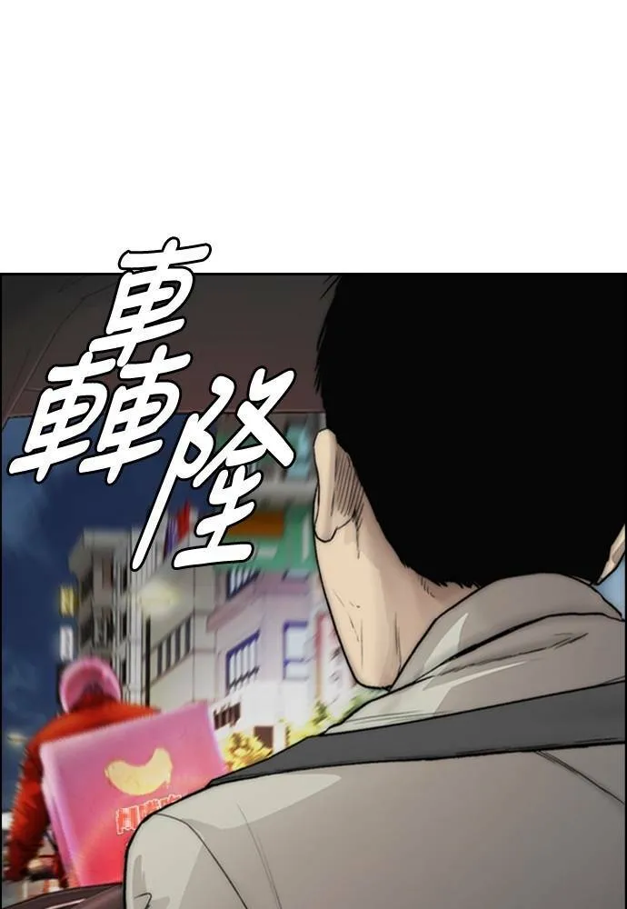[第4季] 第16话 给我闭嘴!! 第133页