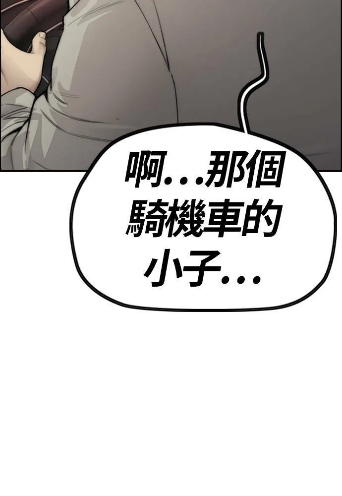 [第4季] 第16话 给我闭嘴!! 第134页