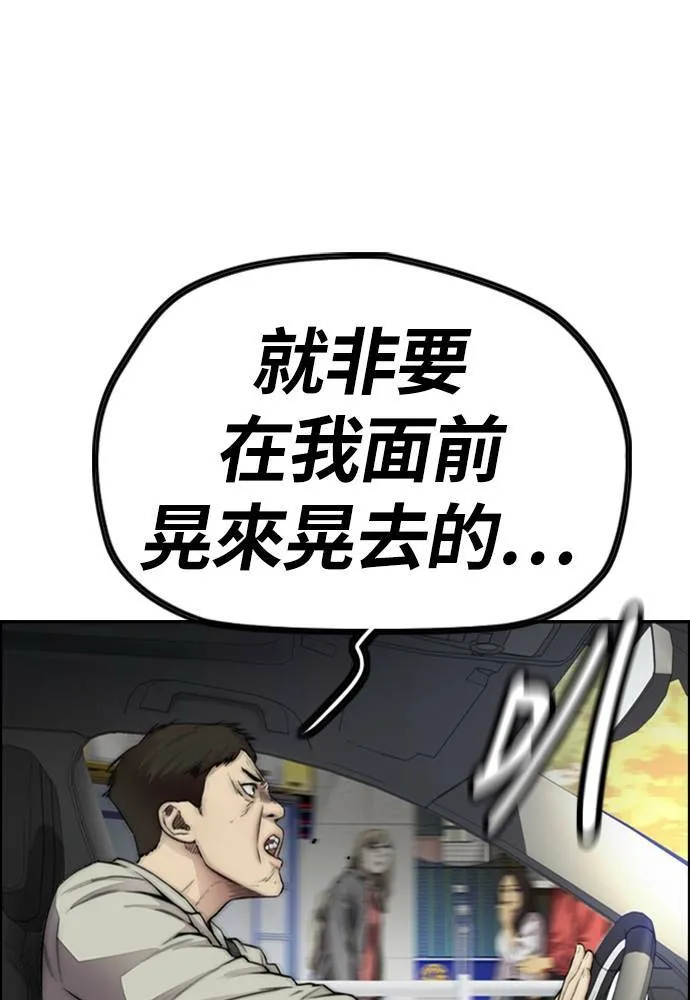[第4季] 第16话 给我闭嘴!! 第135页