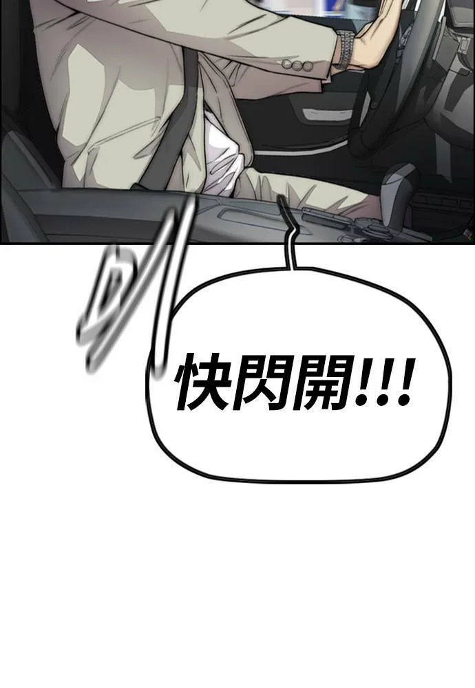 [第4季] 第16话 给我闭嘴!! 第136页