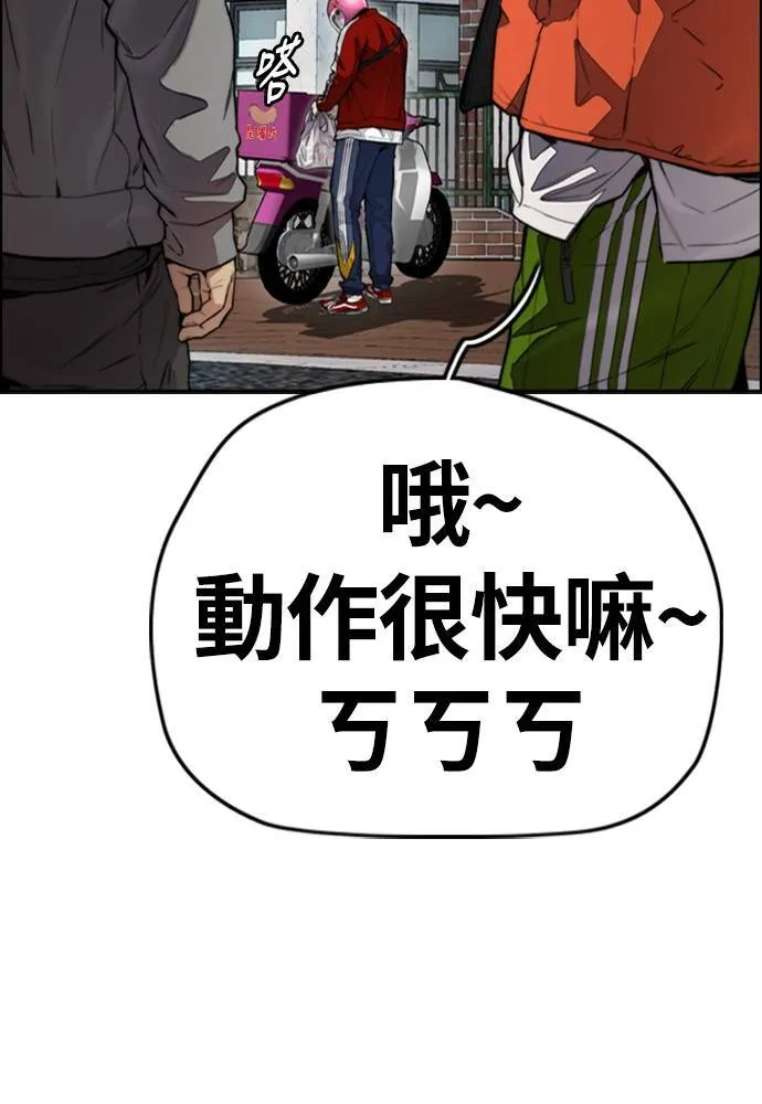 [第4季] 第16话 给我闭嘴!! 第144页