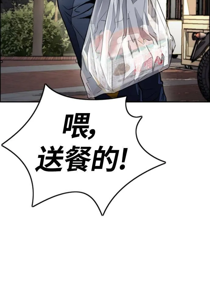 [第4季] 第16话 给我闭嘴!! 第147页