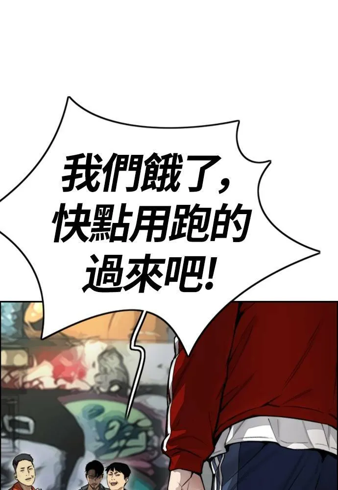 [第4季] 第16话 给我闭嘴!! 第148页