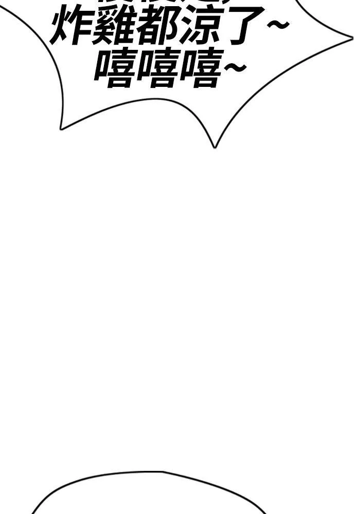 [第4季] 第16话 给我闭嘴!! 第150页