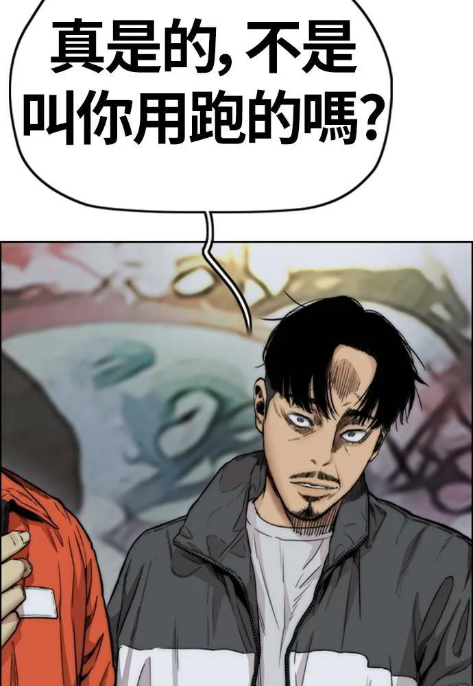 [第4季] 第16话 给我闭嘴!! 第151页