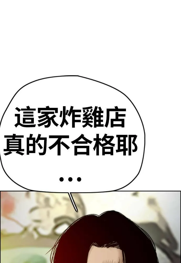 [第4季] 第16话 给我闭嘴!! 第153页