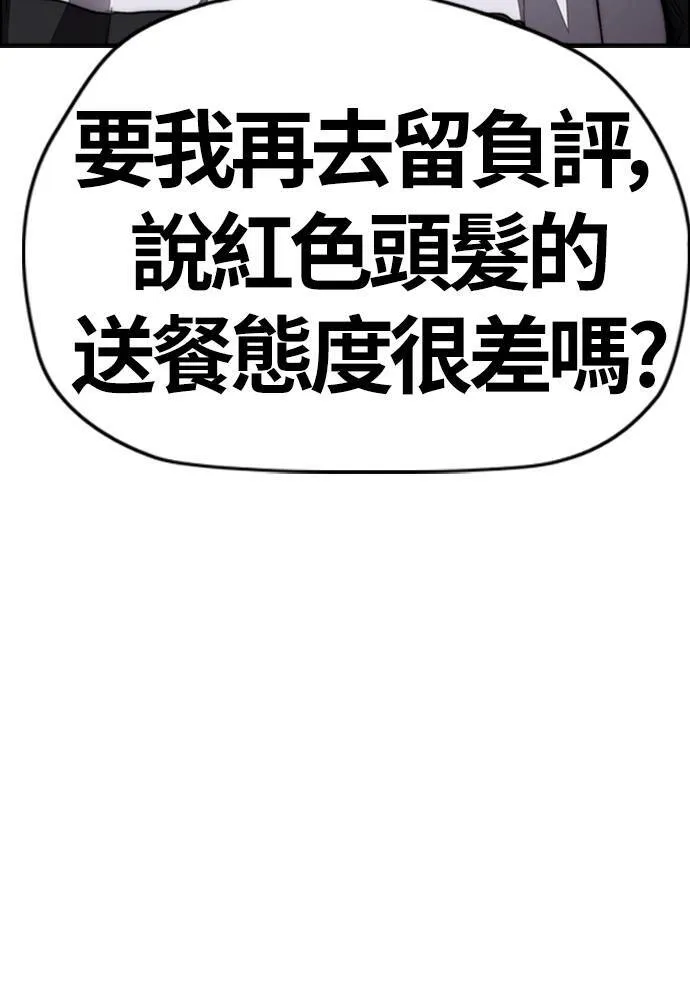 [第4季] 第16话 给我闭嘴!! 第155页