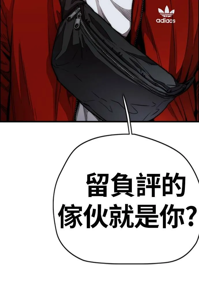 [第4季] 第16话 给我闭嘴!! 第157页