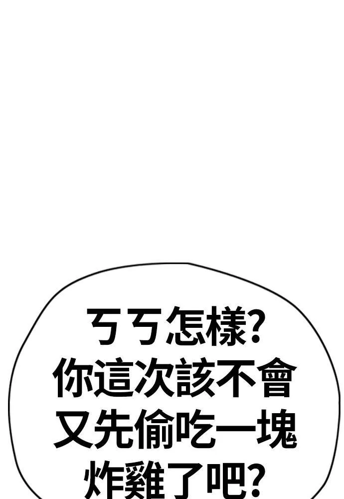 [第4季] 第16话 给我闭嘴!! 第158页