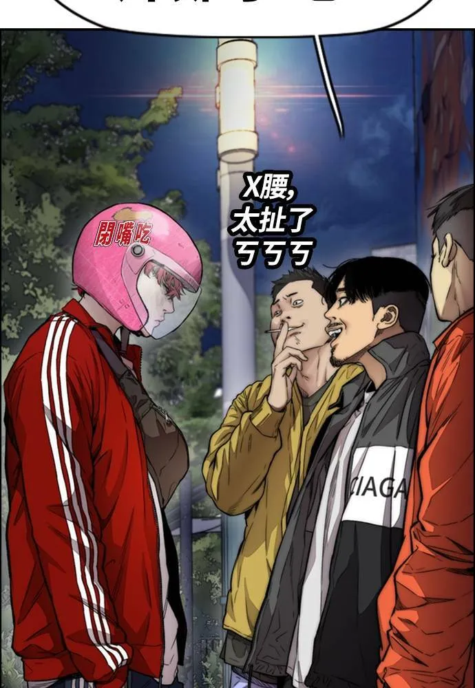 [第4季] 第16话 给我闭嘴!! 第159页