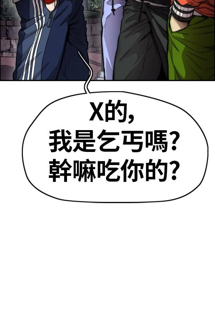 [第4季] 第16话 给我闭嘴!! 第160页