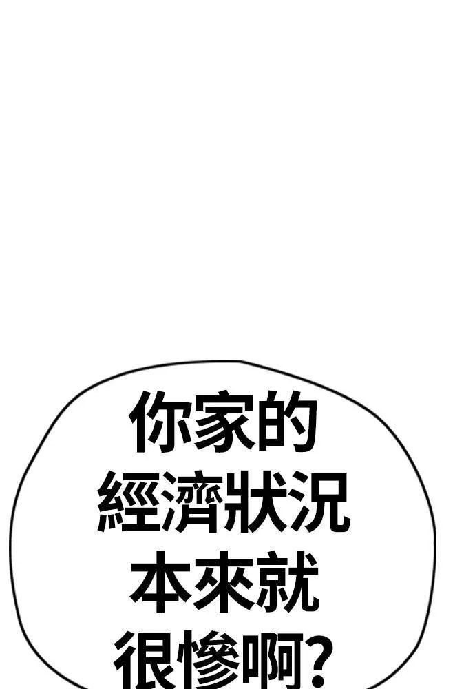 [第4季] 第16话 给我闭嘴!! 第161页