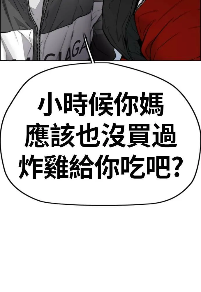[第4季] 第16话 给我闭嘴!! 第163页