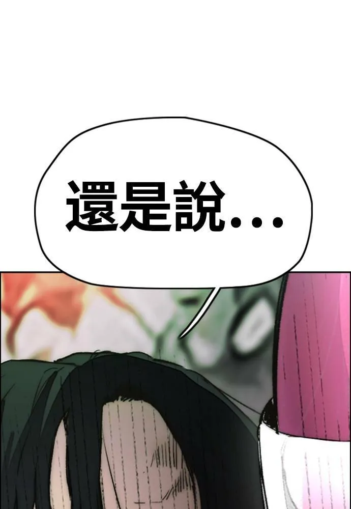 [第4季] 第16话 给我闭嘴!! 第166页