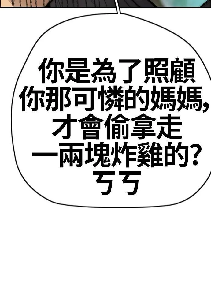 [第4季] 第16话 给我闭嘴!! 第168页