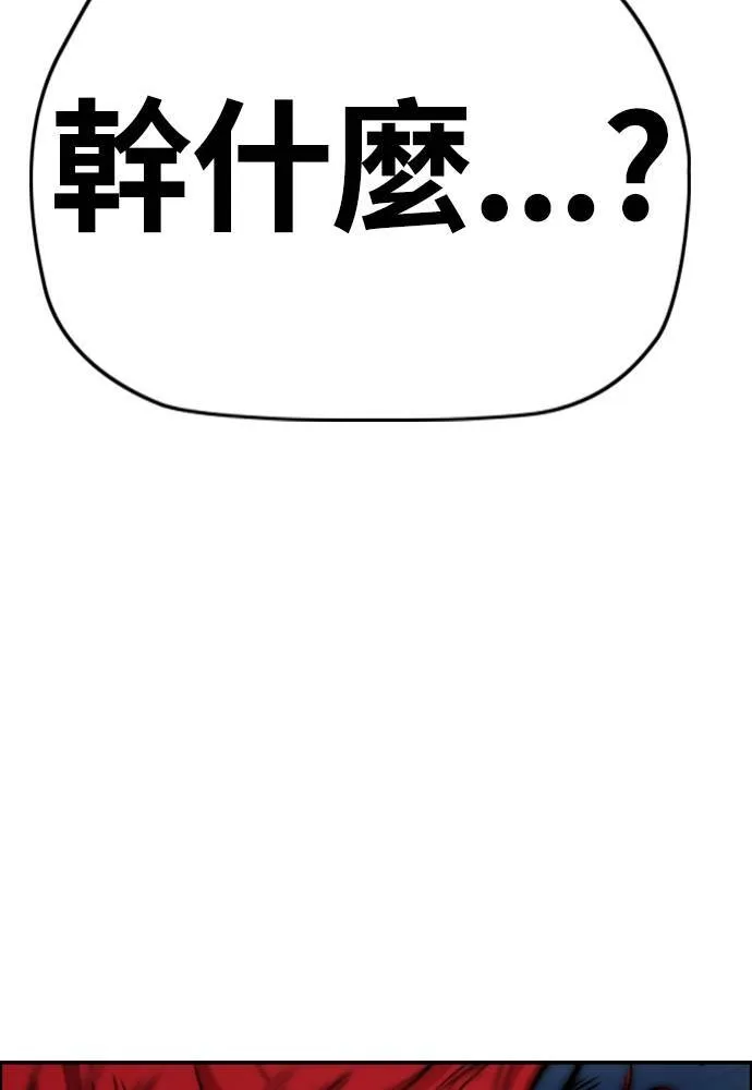 [第4季] 第16话 给我闭嘴!! 第174页