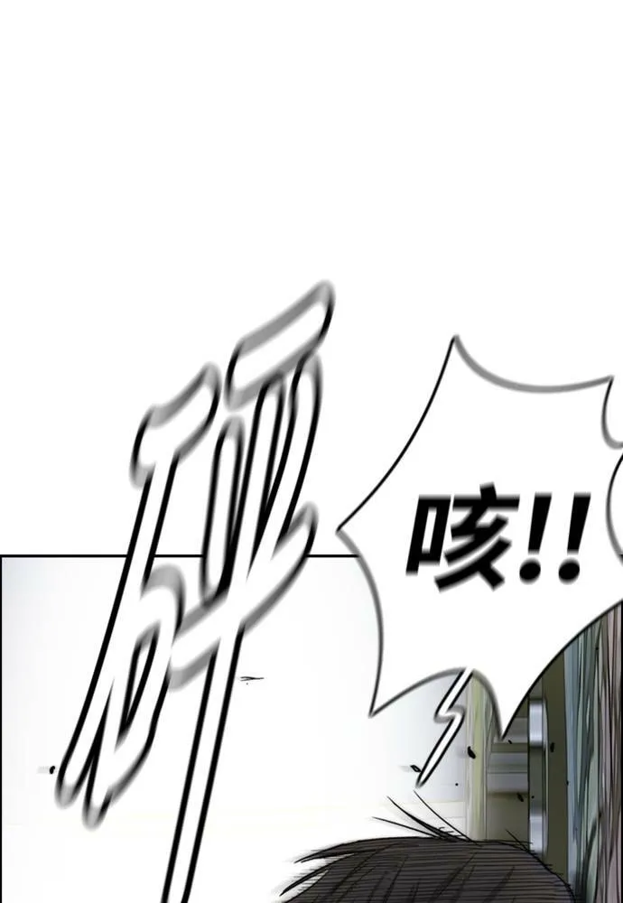 [第4季] 第16话 给我闭嘴!! 第176页