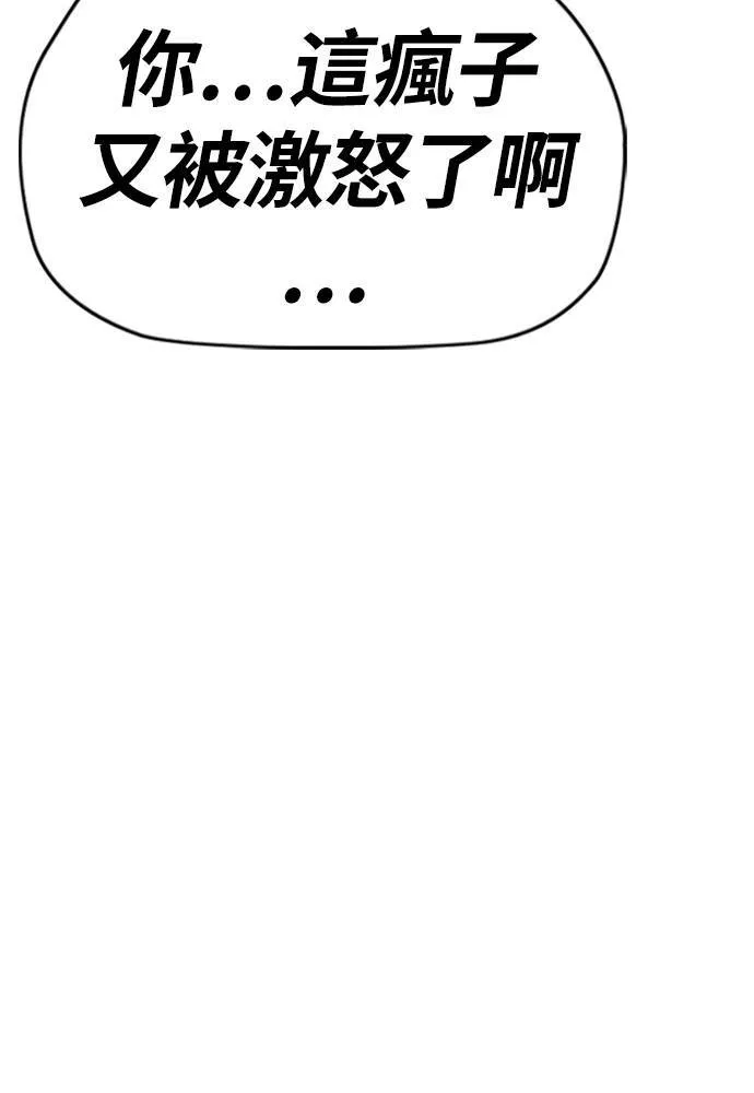 [第4季] 第16话 给我闭嘴!! 第183页