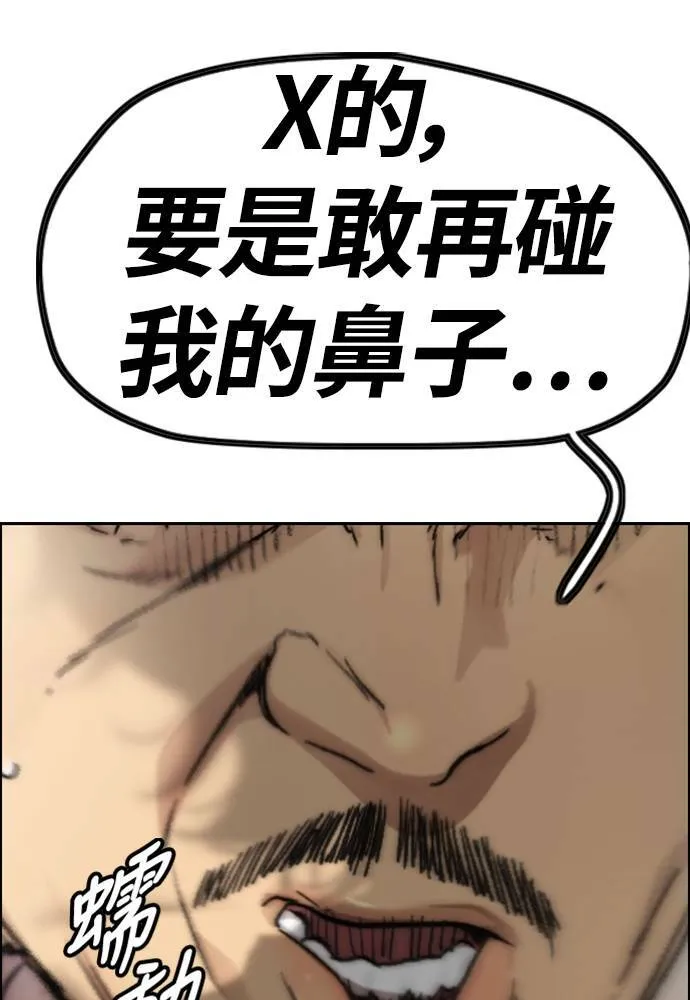 [第4季] 第16话 给我闭嘴!! 第184页