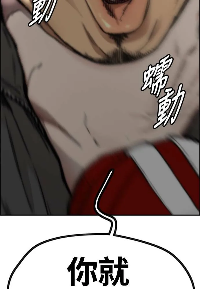 [第4季] 第16话 给我闭嘴!! 第185页