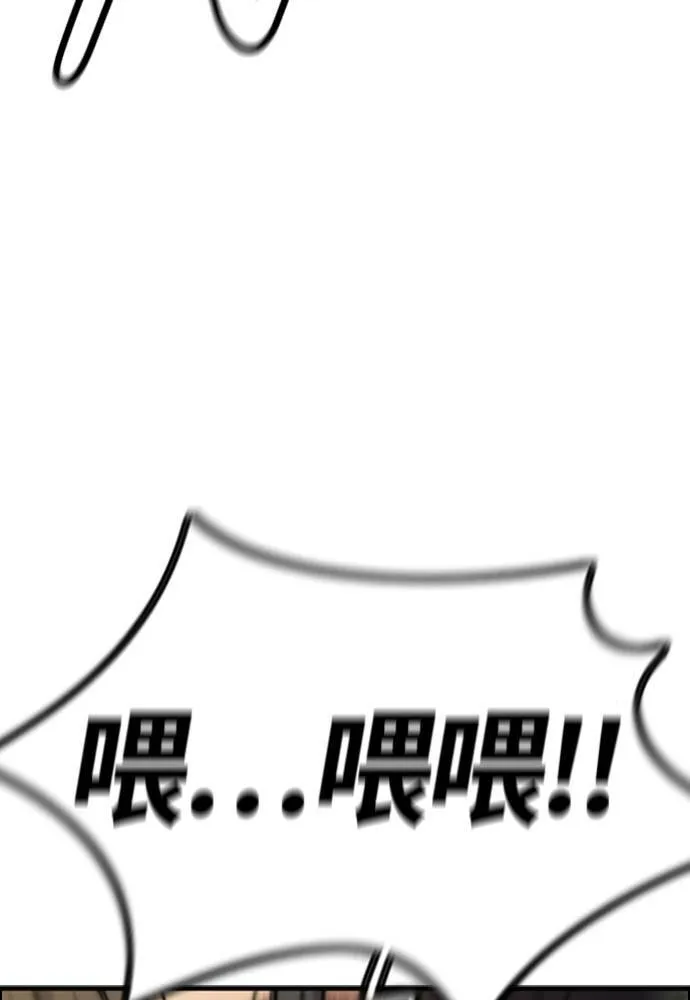 [第4季] 第17话 各自的苦衷 第3页
