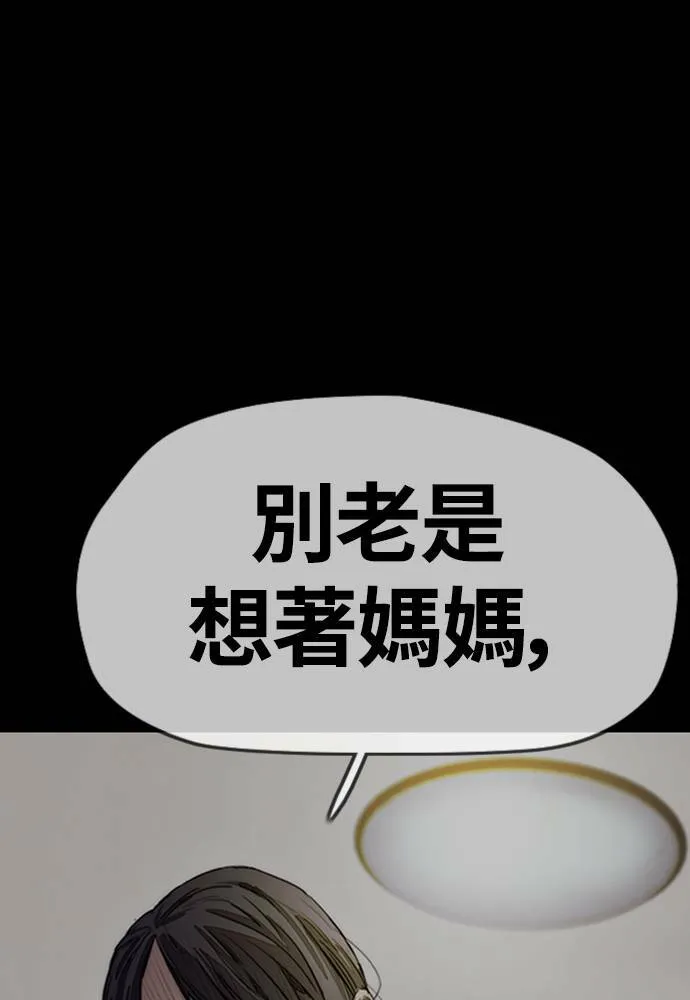 [第4季] 第17话 各自的苦衷 第7页