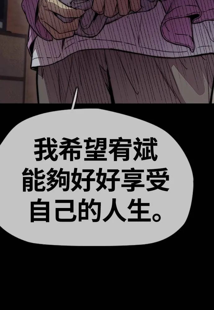 [第4季] 第17话 各自的苦衷 第9页