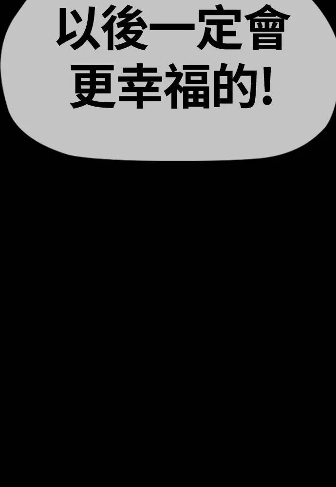 [第4季] 第17话 各自的苦衷 第12页