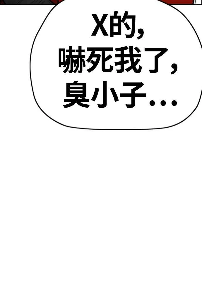 [第4季] 第17话 各自的苦衷 第21页