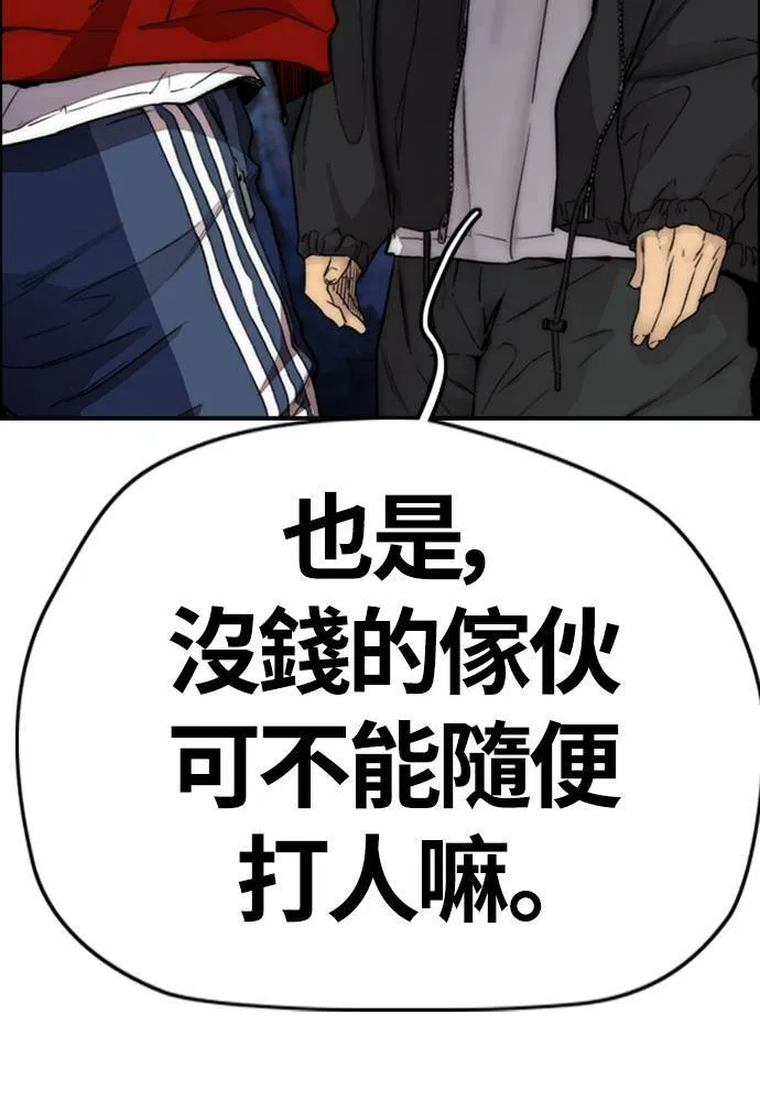 [第4季] 第17话 各自的苦衷 第23页