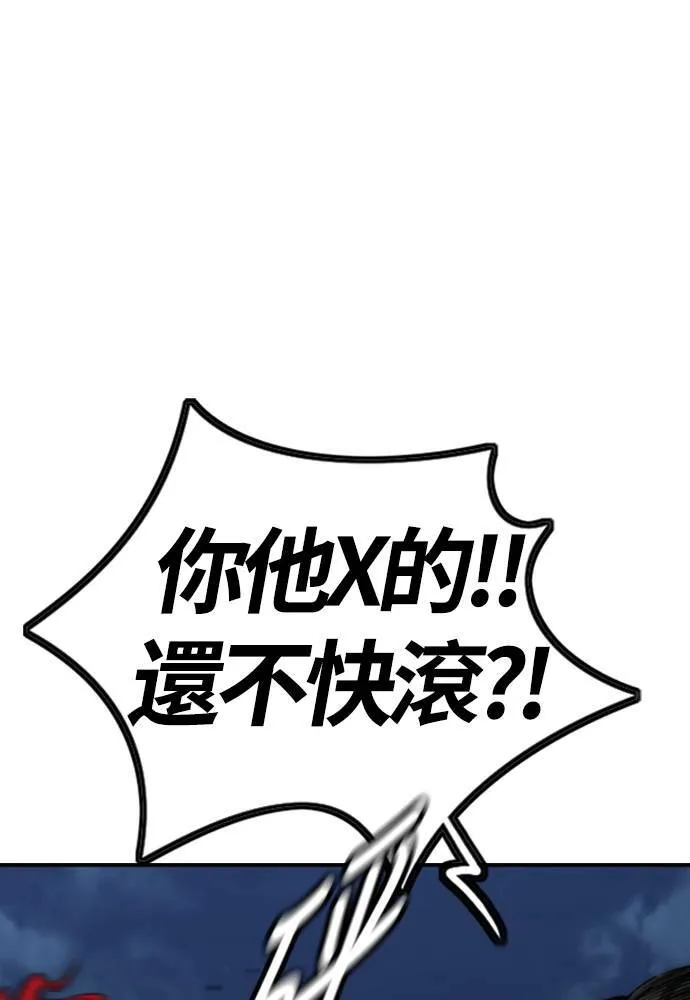 [第4季] 第17话 各自的苦衷 第24页