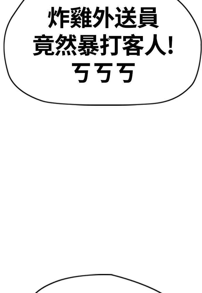 [第4季] 第17话 各自的苦衷 第41页