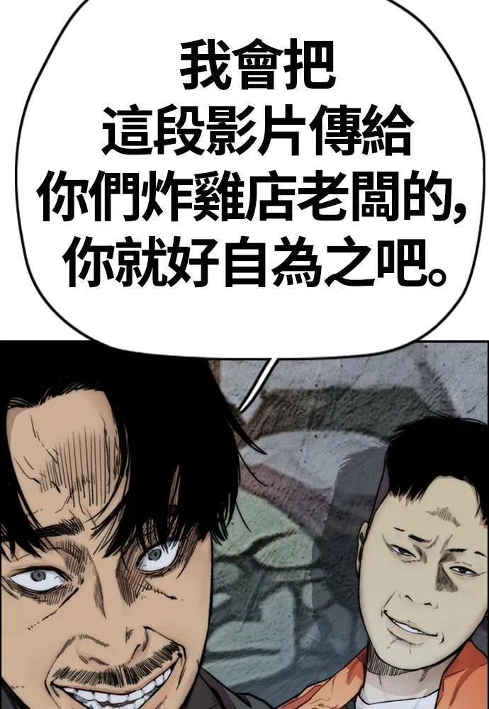 [第4季] 第17话 各自的苦衷 第42页