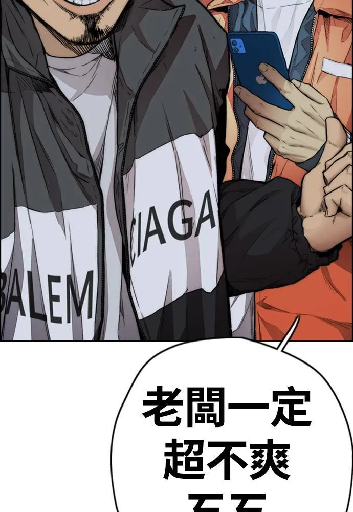 [第4季] 第17话 各自的苦衷 第43页