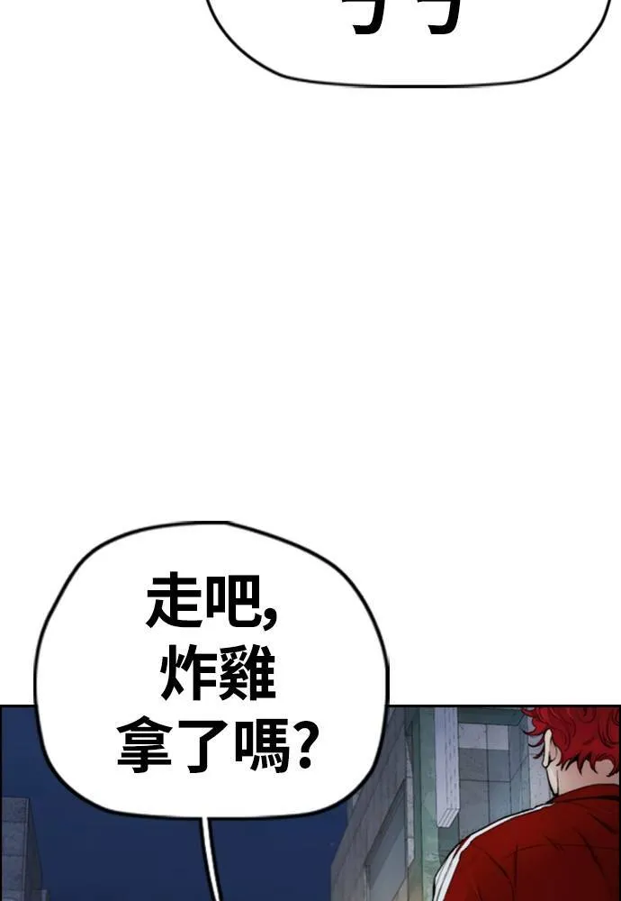 [第4季] 第17话 各自的苦衷 第44页