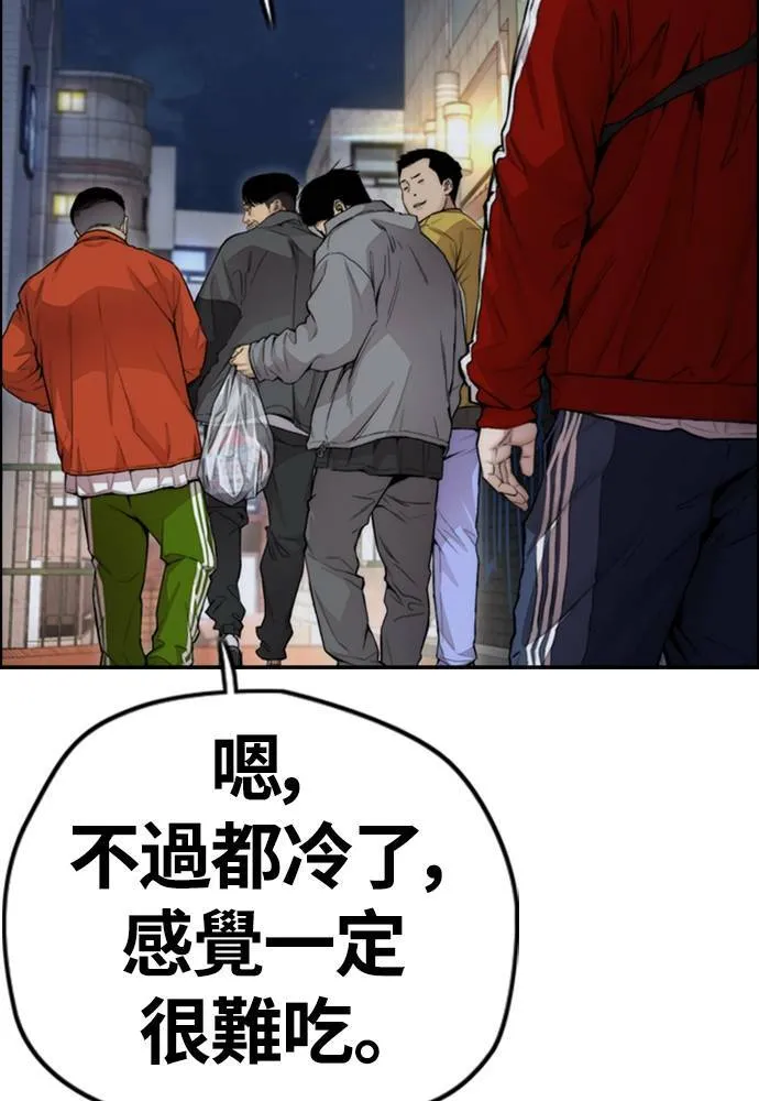 [第4季] 第17话 各自的苦衷 第45页