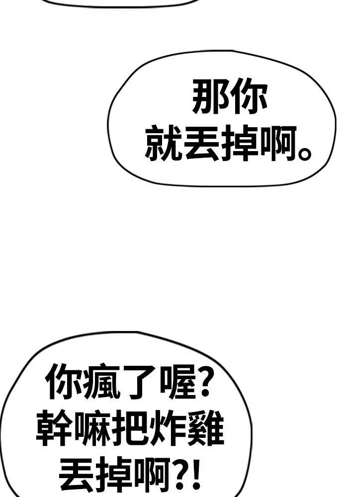 [第4季] 第17话 各自的苦衷 第46页