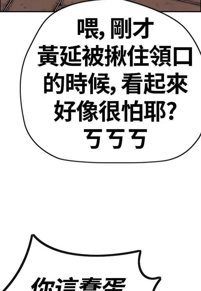 [第4季] 第17话 各自的苦衷 第49页