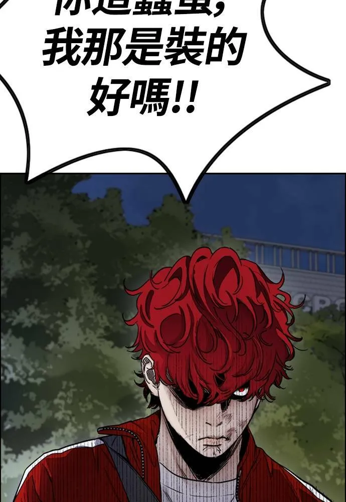 [第4季] 第17话 各自的苦衷 第50页
